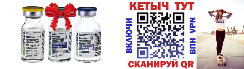 КЕТАМИН ketamine Любань