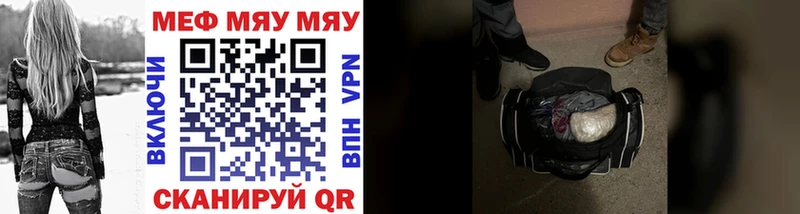 МЯУ-МЯУ 4 MMC  Любань 