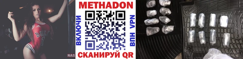 МЕТАДОН methadone купить наркотики цена Любань